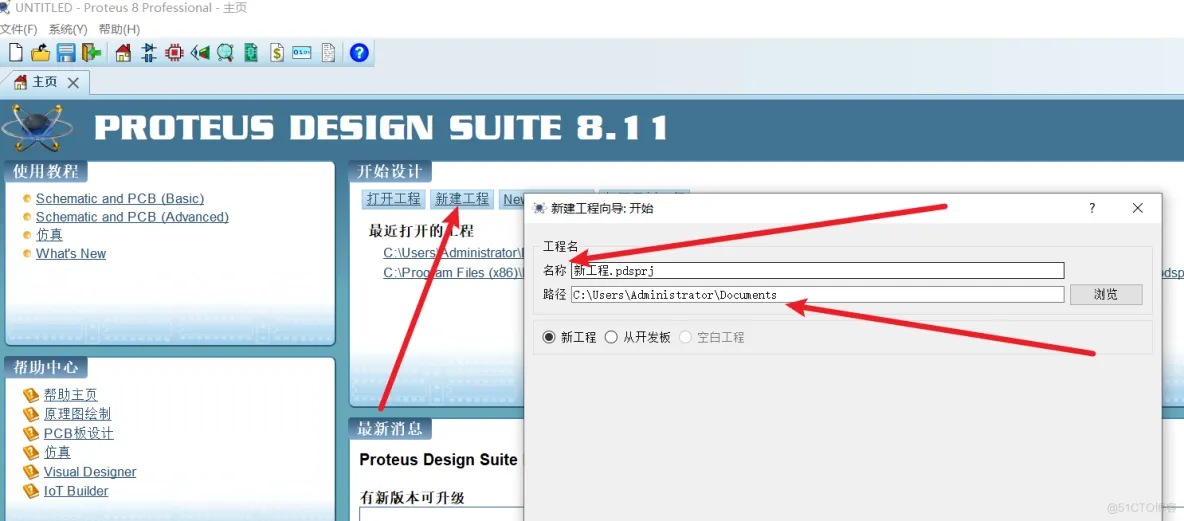 Proteus 8 绘制51单片机最小系统板_Proteus